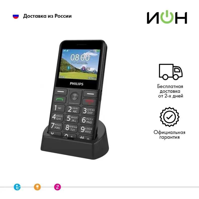 Сотовый телефон Philips Xenium E207 Black