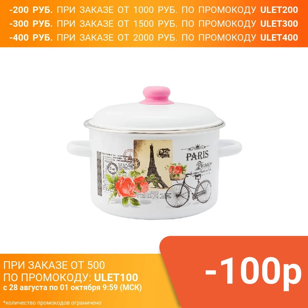 Кастрюля Appetite Париж 2 0 л | Дом и сад