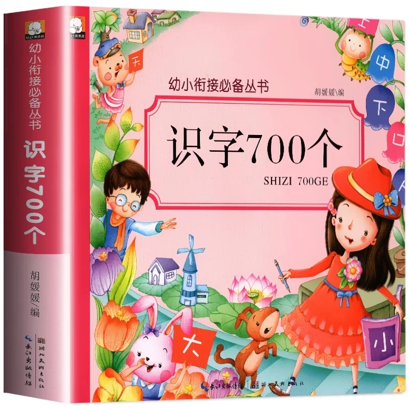 Новая коллекция 700 года, электронные книги для дошкольного раннего развития, книги, книги, книга, китайские персонажи, мандарин с Pinyin