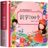 new 700 literacy book preschool early education libros livros livres libro livro kitaplar characters mandarin with pinyin