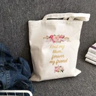 Первая моя мама мой друг навсегда сумка для мамы сумка многоразовая сумка для покупок женские холщовые сумки мама жизнь сумочка подарок на день матери