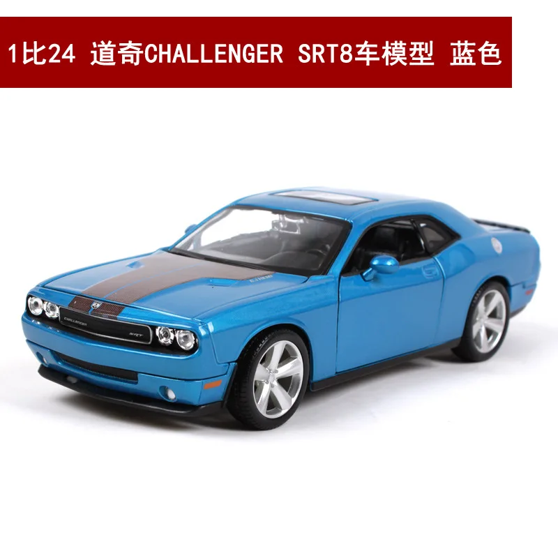 Maisto 1/24 спортивный автомобиль 2008 DODGE Challehger SRT8 Коллекционное издание металлическая