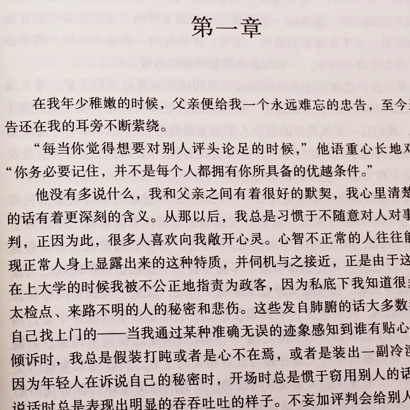 

The Great Gatsby World Literature Masterwork Classic Novel Full-Length Collection