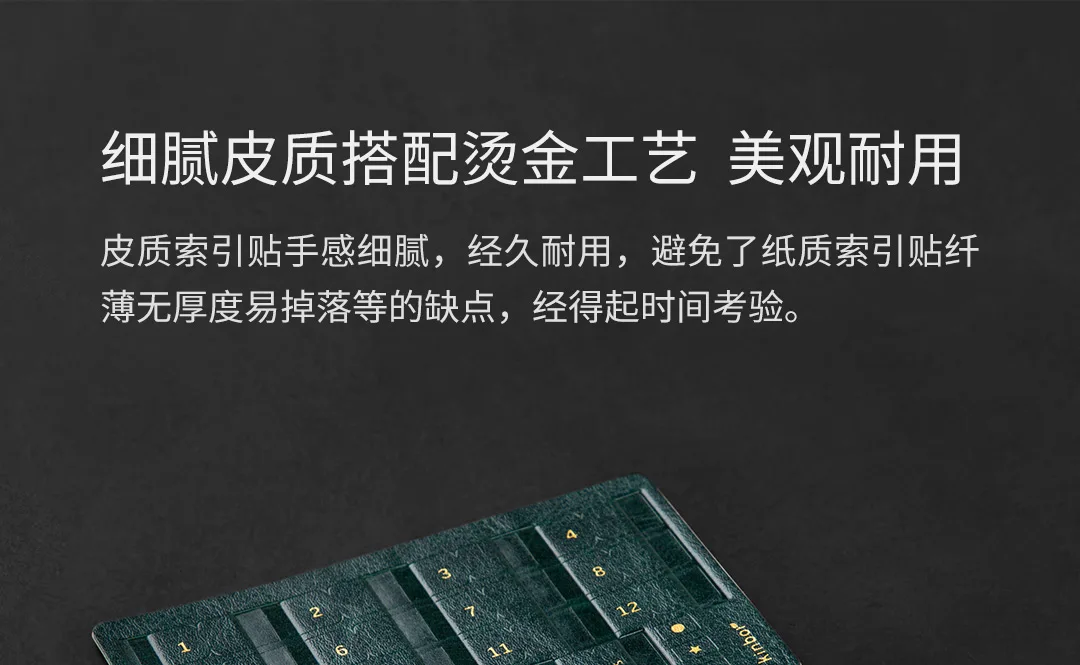 Xiaomi Mijia Youpin kinbora index стикер текстурированная текстура помеченный содержание вогнутый дизайн