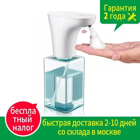Xiaomi Eco System бренд Lebath автоматический индукционный дозатор для мыла с пеной ручная