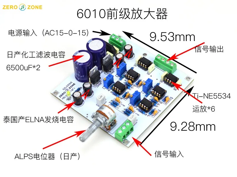 Улучшенная версия MBL6010D NE5534 6 шт. плата предварительного усилителя op amp комплект