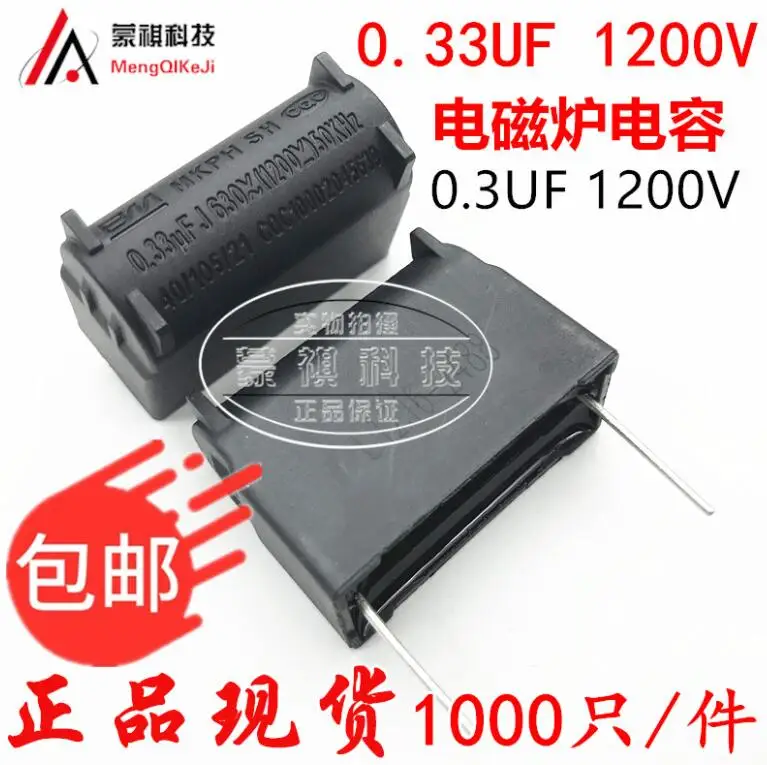 Новинка 5 шт./лот 1200 в 0 33 мкФ 0.33uf1200 высоковольтный конденсатор индукционная