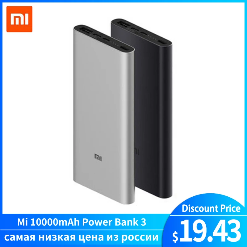 Портативное зарядное устройство Xiaomi Power Bank 3 внешний аккумулятор с выходом USB C 10000