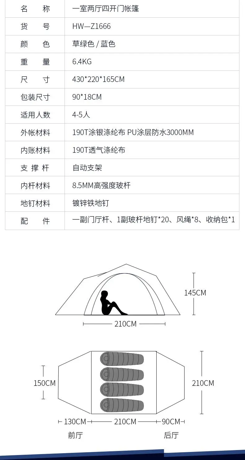 HEwolf outdoor one room one hall multi-person tent field camping, 4-5 people automatic tent four door camping tent have one pole