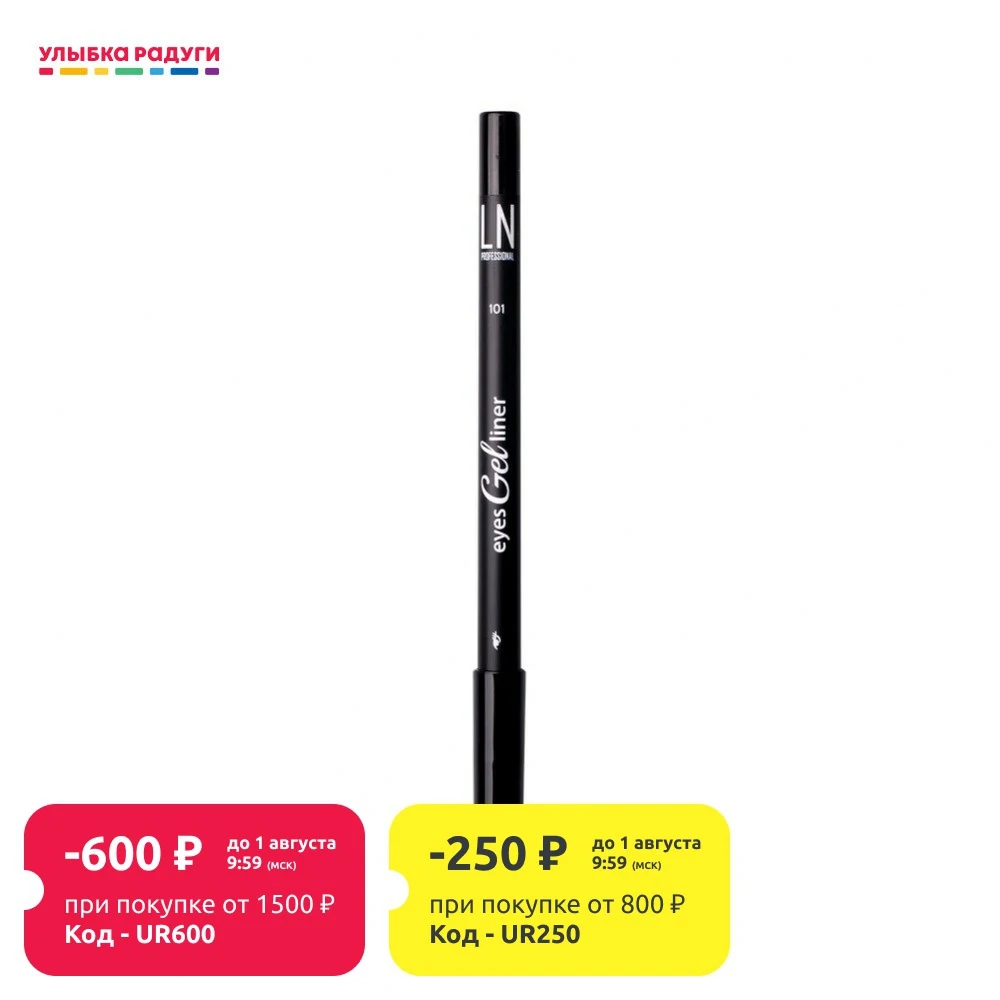 Гелевый карандаш для век LN Professional 101 1г| |