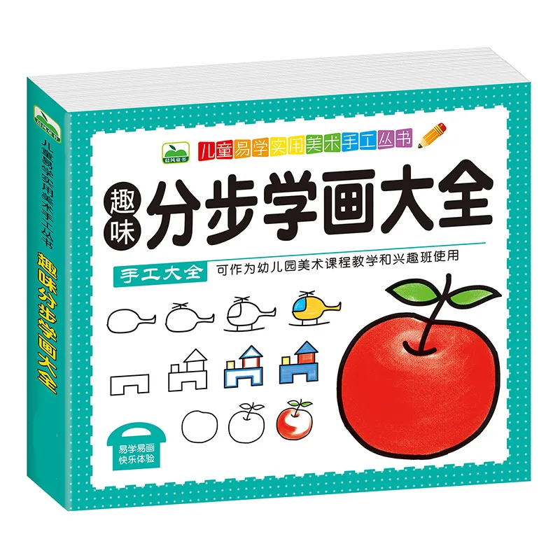 2020 newGroove Cartoon step-by-step learn Baby Drawing Book Stick figure Book for Kids Children Painting kindergarten beginners kensuke okabayashi figure drawing for dummies