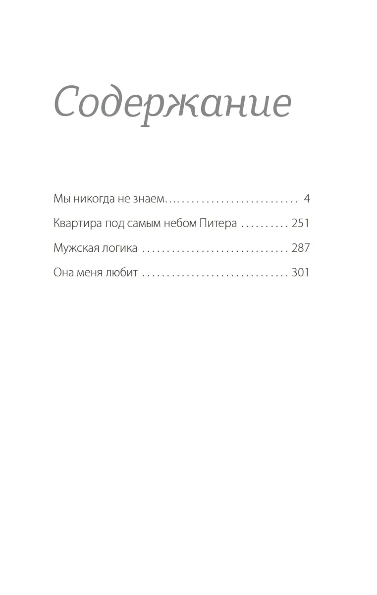 Книга #Мы никогда не знаем... | Канцтовары для офиса и дома