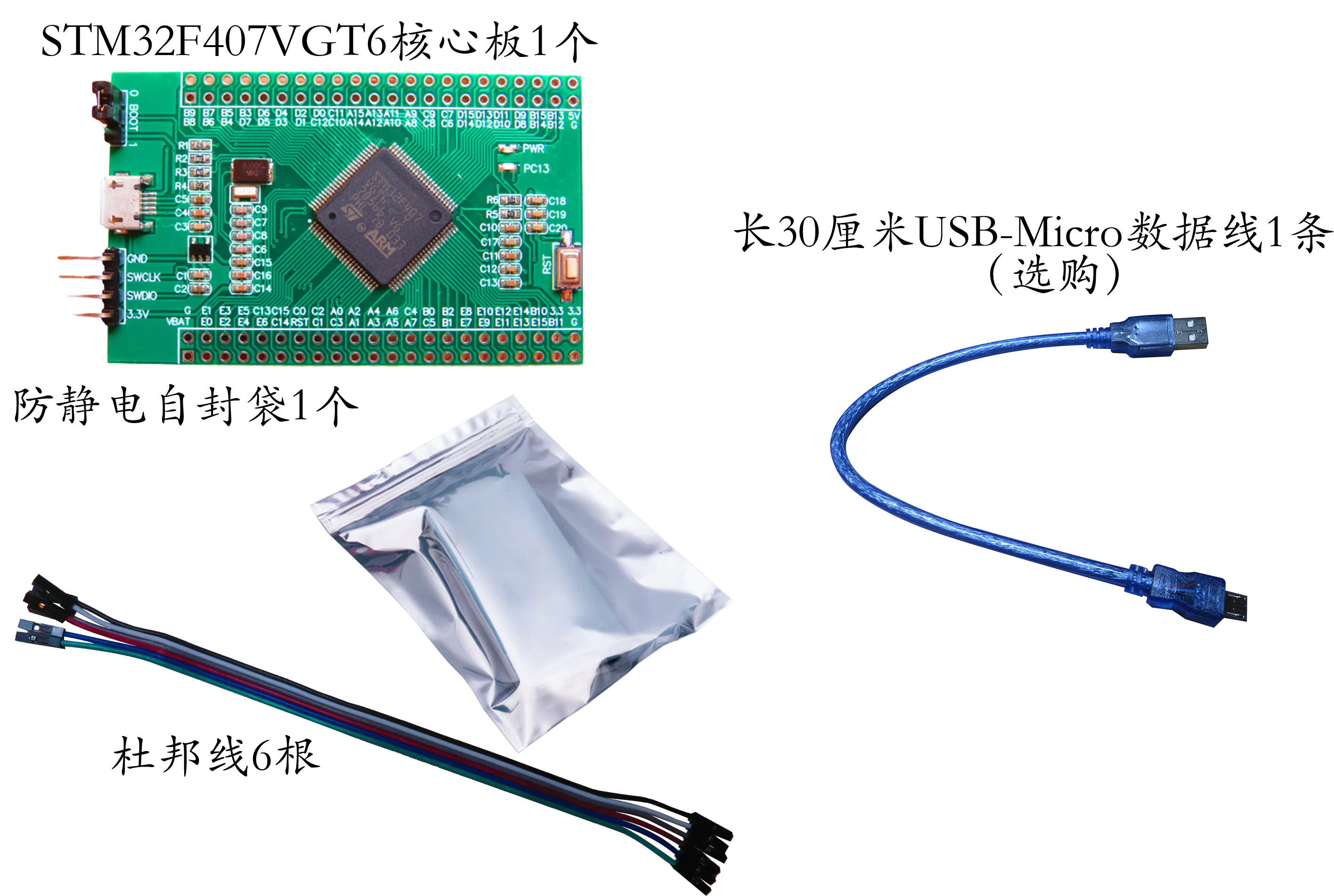 

STM32F407VGT6 Core Board Large-capacity New Product F407 Minimum System VGT6 Development Learning Board