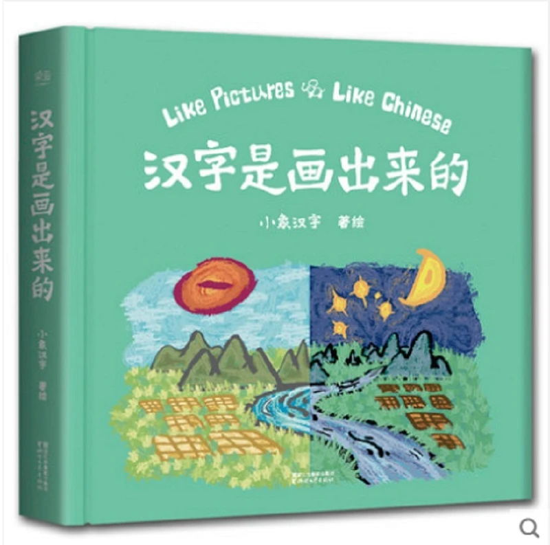 

Китайские иероглифы окрашены для изучения китайской книги для раннего развития детей Детская фотография для дошкольного обучения
