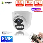 Камера видеонаблюдения HD 8MP 4K POE, умная полноцветная камера с Ии и функцией обнаружения движения, ночного видения, двухстороннего аудио, для POE Kit P2P