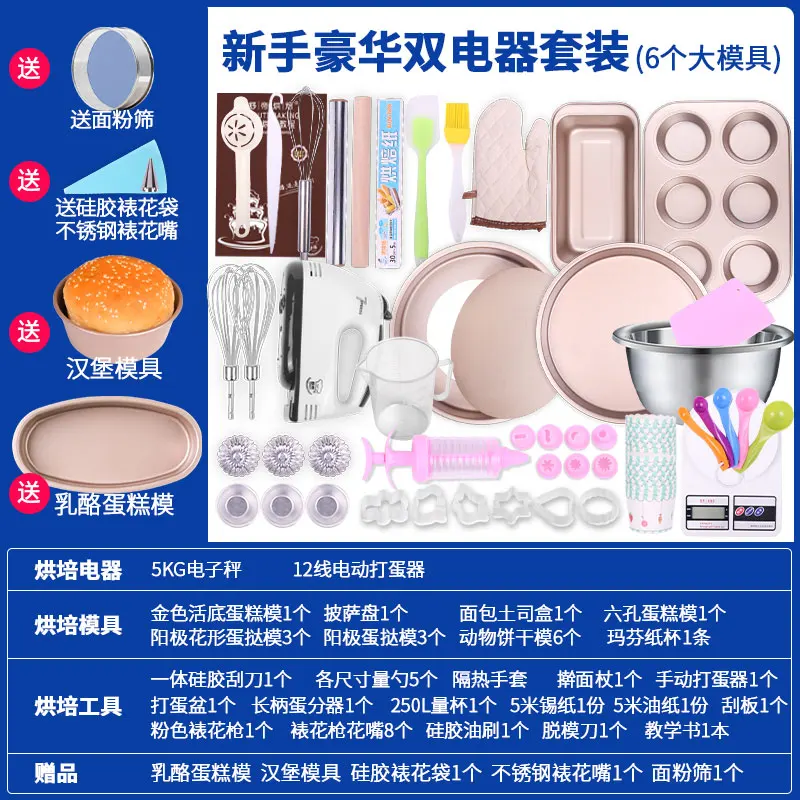 

Pastry Cookware Bakeware Set Cake Mold Kitchen Oven Tool Baking Kit Bakery Accessories Bakeware Set Bakvormen Home Kitchen DB60H