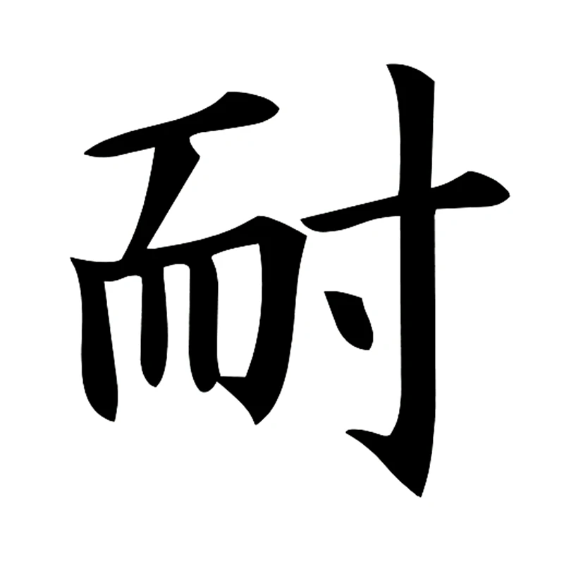 

CS-10329# Vinyl Decal Hieroglyph Endure Car Sticker Waterproof Auto Decors on Truck Bumper Rear Window