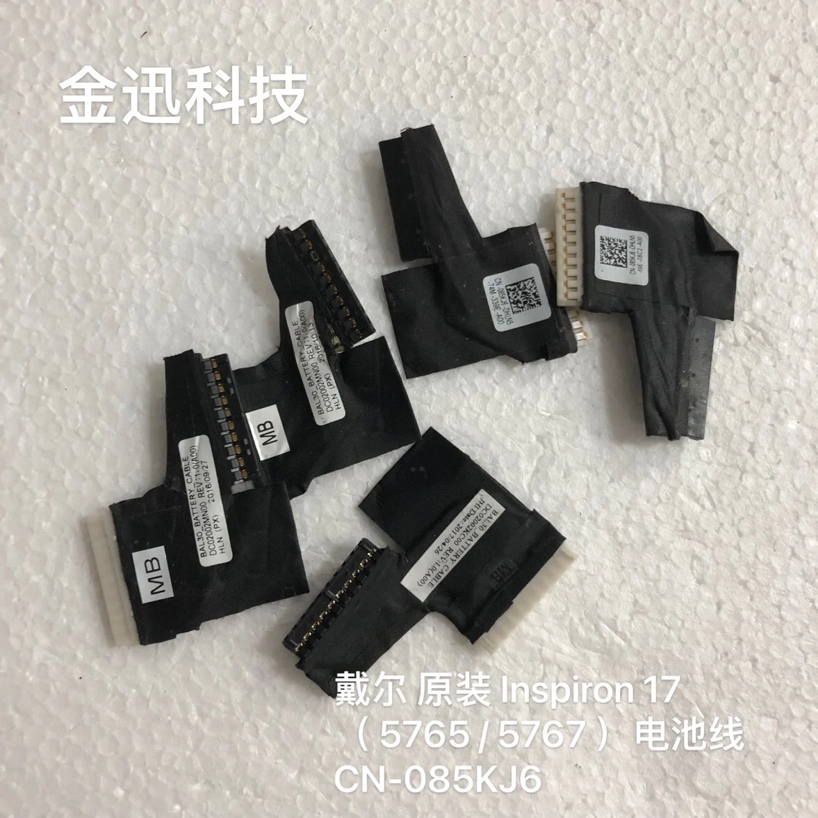 Гибкий кабель для аккумулятора Dell Inspiron 17 5766 5767 ноутбука 085KJ6 DC02002MN00 | Компьютеры и