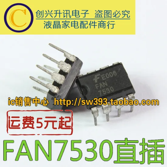 

(5piece) FAN7530 DIP-8