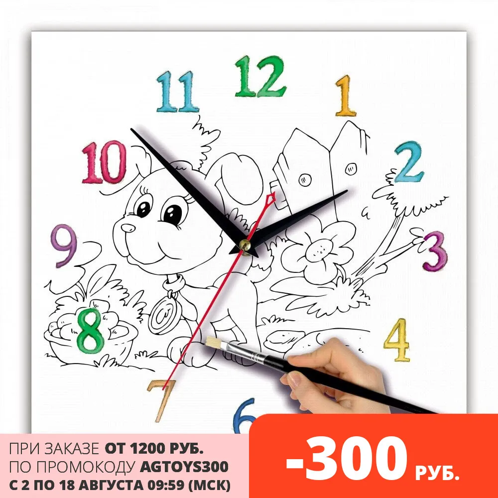 Часы-раскраска на картоне Набор &quotсделай сам&quot детские часы художественный