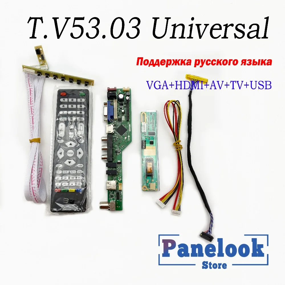 T. V53.03 Универсальный ЖК-телевизор контроллер драйвер платы PC/VGA/HDMI/USB интерфейс+ 7 ключ доска+ 1 лампа инвертор