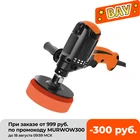 Машинка для полировки автомобилей, электрическая, 980 Вт, 6 передач, регулируемая скорость, электрическая полировальная машинка для автомобиля