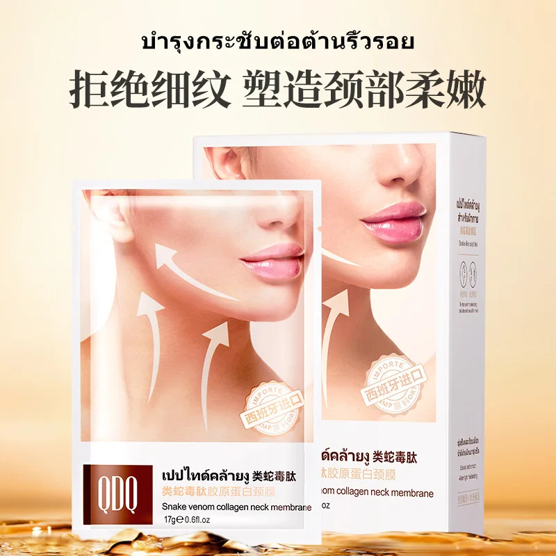 1 шт. патчи для шеи от морщин| |