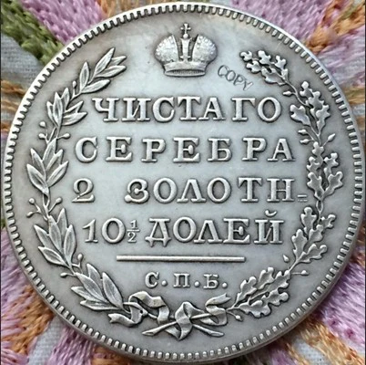 

Оптовая продажа 1813 российских монет 50 копеек копия 100% coper производство старых монет