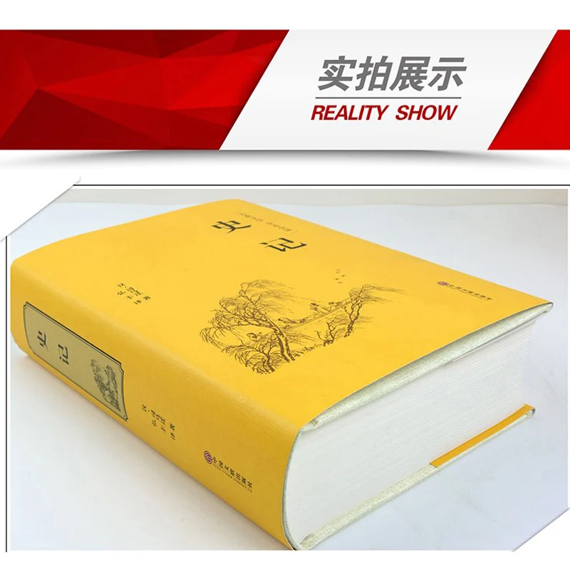 Historical Records Complete Books Undeleted Hardcover Hard-shell Chinese Classics Books Full Translations Chinese Historys Books enlarge