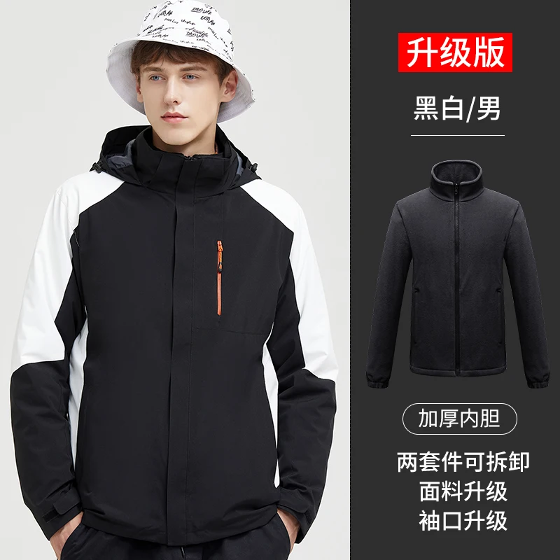 Outdoor Men's Assault Jacket Three-in-One Removable Spring, Autumn and Winter Fleece-Lined Thickened Windproof Waterproof Jacket