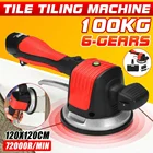 1500W в клеточку измерены в ненатянутом Плитки машина Плитки Вибратор на присоске для Регулируемый переносной автоматический аппарат вибратор выравнивания инструмент с 1 Батарея