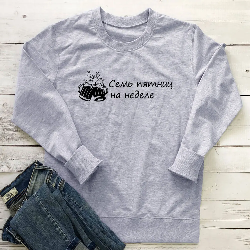 Семь пямнцц на неделе русского циркуля Хлопковая женская толстовка унисекс
