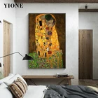 Поцелуй Картина маслом известная абстрактная желтая ретро мужская женщина с цветами трава Холст плакат Настенная картина для гостиной