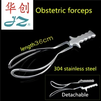 jz obstetrics gynecology surgical instrument medical caesarean section birth forceps obstetric childbirth double leaf delived
