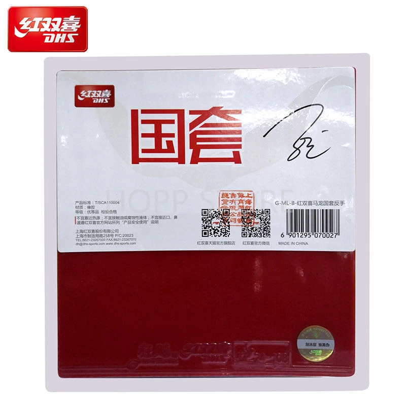 

DHS National Hurricane 3 NEO Blue Sponge (STAR Ma Long, Fan Zhendong Use) Table Tennis Rubber Original DHS Ping Pong Sponge