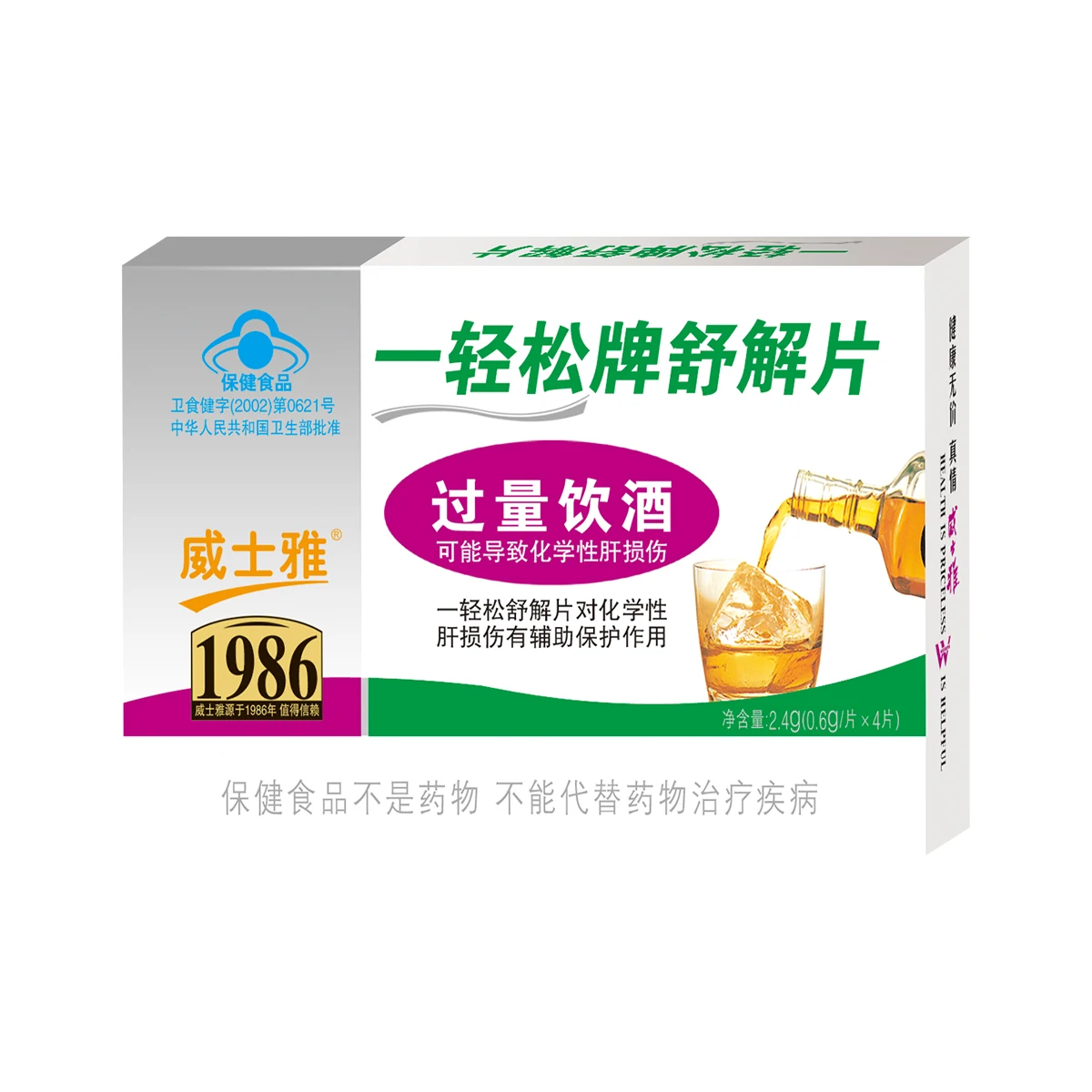 

WeiShiYa a easy debonding piece of 0.6 g/piece * 4 * 5 combo box