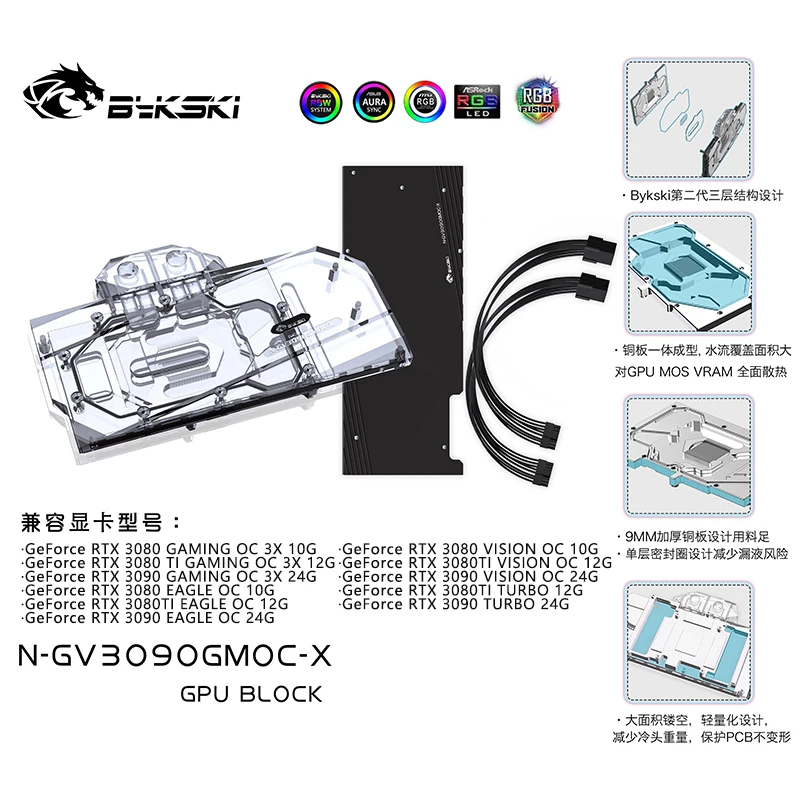 Водяной блок Bykski для GIGABYTE RTX 3080 3090 GAMING / EAGLE VISION OC 10G TURBO 24G/медный блок/задняя панель