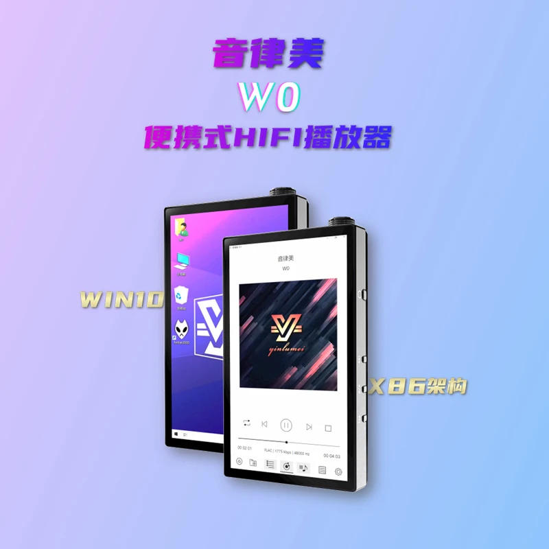 5-дюймовый проигрыватель win10 YIN LU MEI W0 с двойным выходом 4462 4 ультратонкий