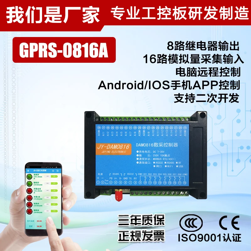 GPRS 0816A облачная платформа 8 канальный видеорегистратор реле 16 way аналоговые