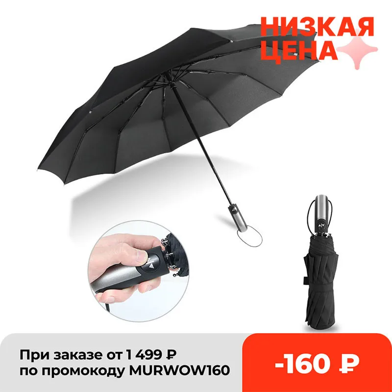 

Wind Resistant Folding Automatic Umbrella Rain Women Auto Luxury Big Windproof Umbrellas Rain For Men Black Coating 10K Parasol