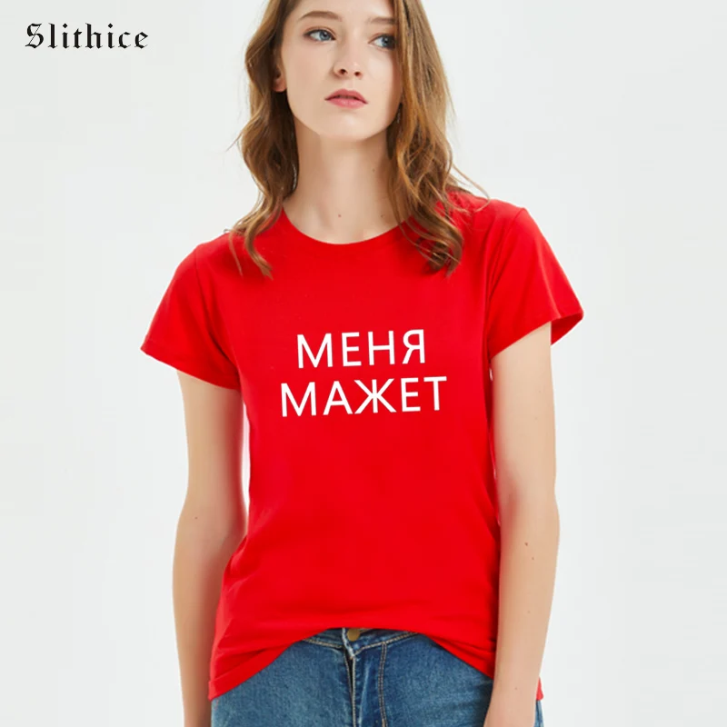 Модная женская футболка Slithice ME с русским буквенным принтом топ коротким рукавом
