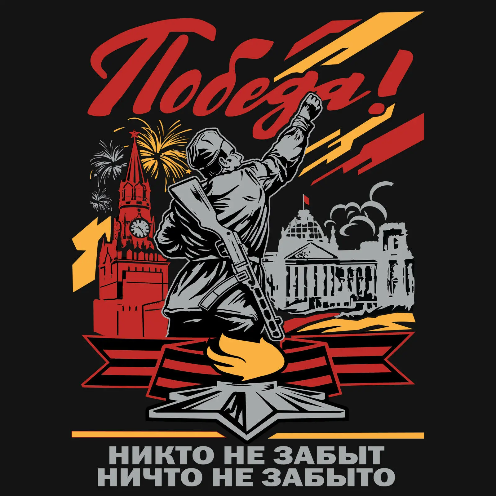 Для мужчин новая футболка российские футболки СССР Россия Путин военные победы