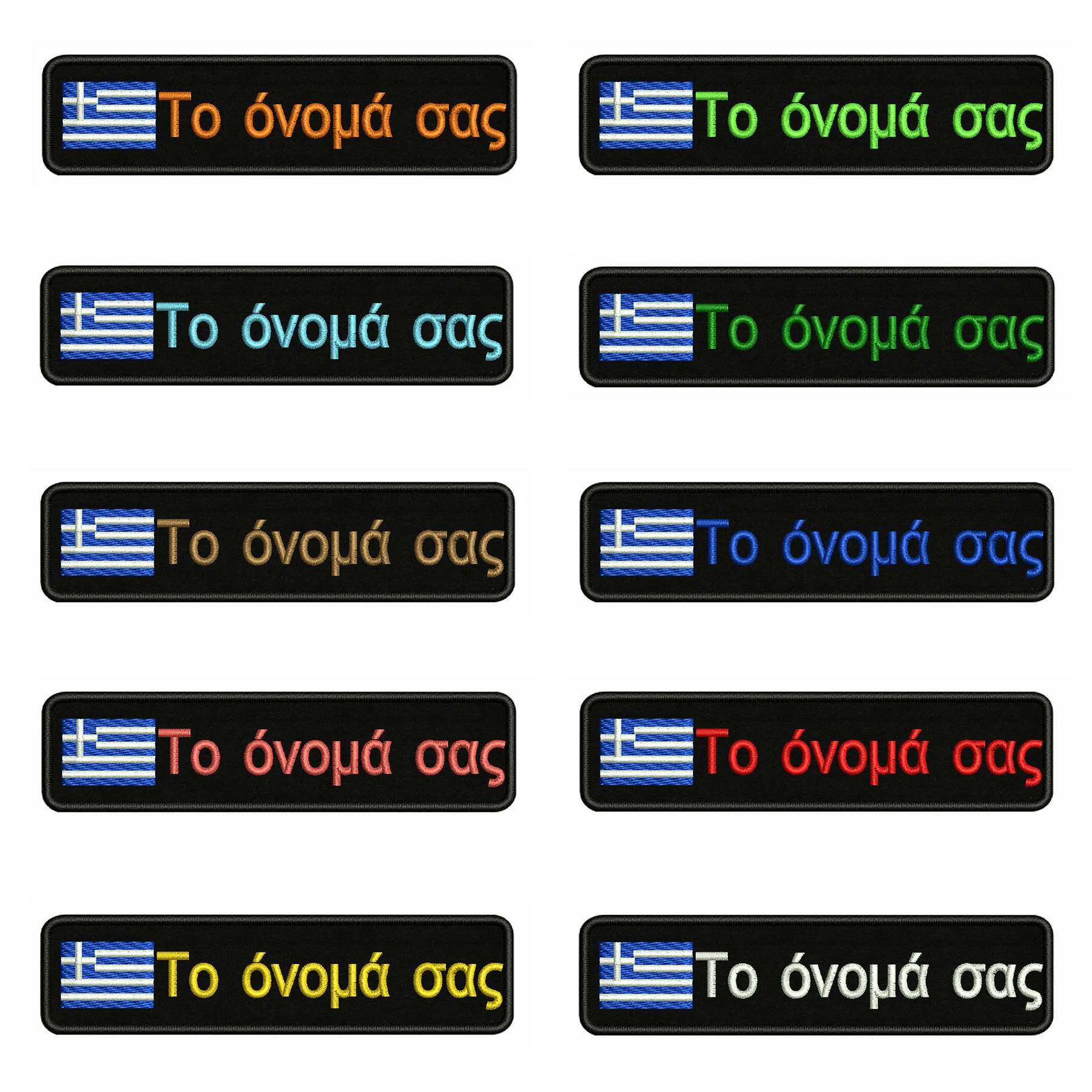 Значок с греческим флагом Греции 10x см вышивкой и именем под заказ | Дом сад