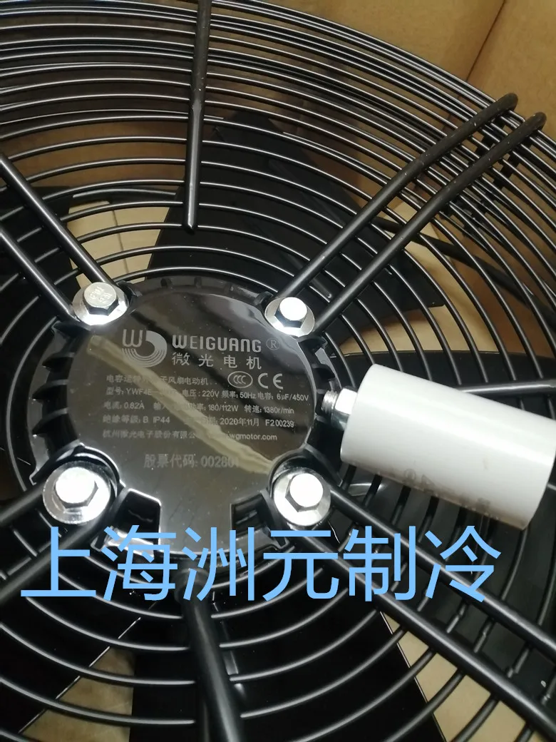 Мотор охлаждения конденсатора аквариума WEIGUANG YWF4D-400 4E-400 для морозильной камеры