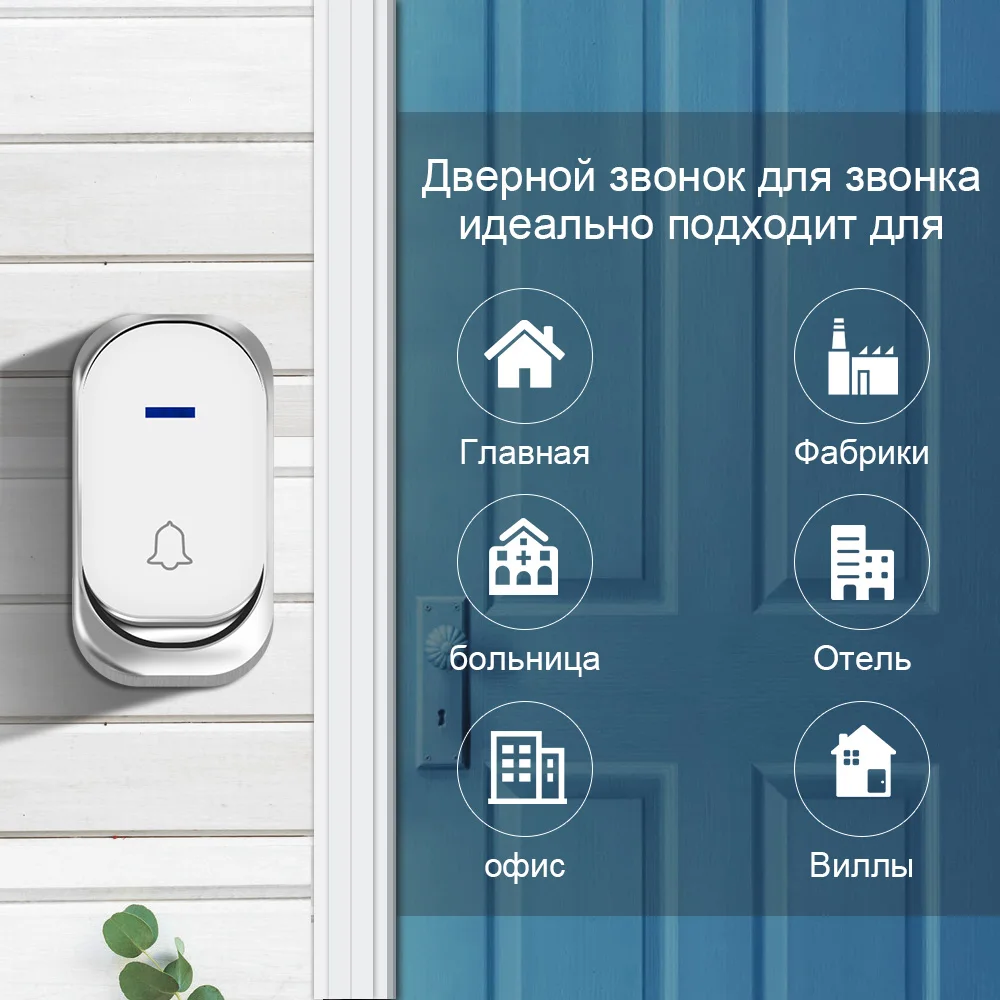 Новое поступление Белый беспроводной дверной звонок на батарейках пыленепроницаемый 32 Мелодии Домашний Беспроводной дверной звонок 1/2 Кнопка 1/2 приемник