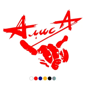 CS-1506#20*15см наклейки на авто Рок коза. Rock. Алиса версия 3  наклейки на машину наклейка для авто автонаклейка стикер этикет