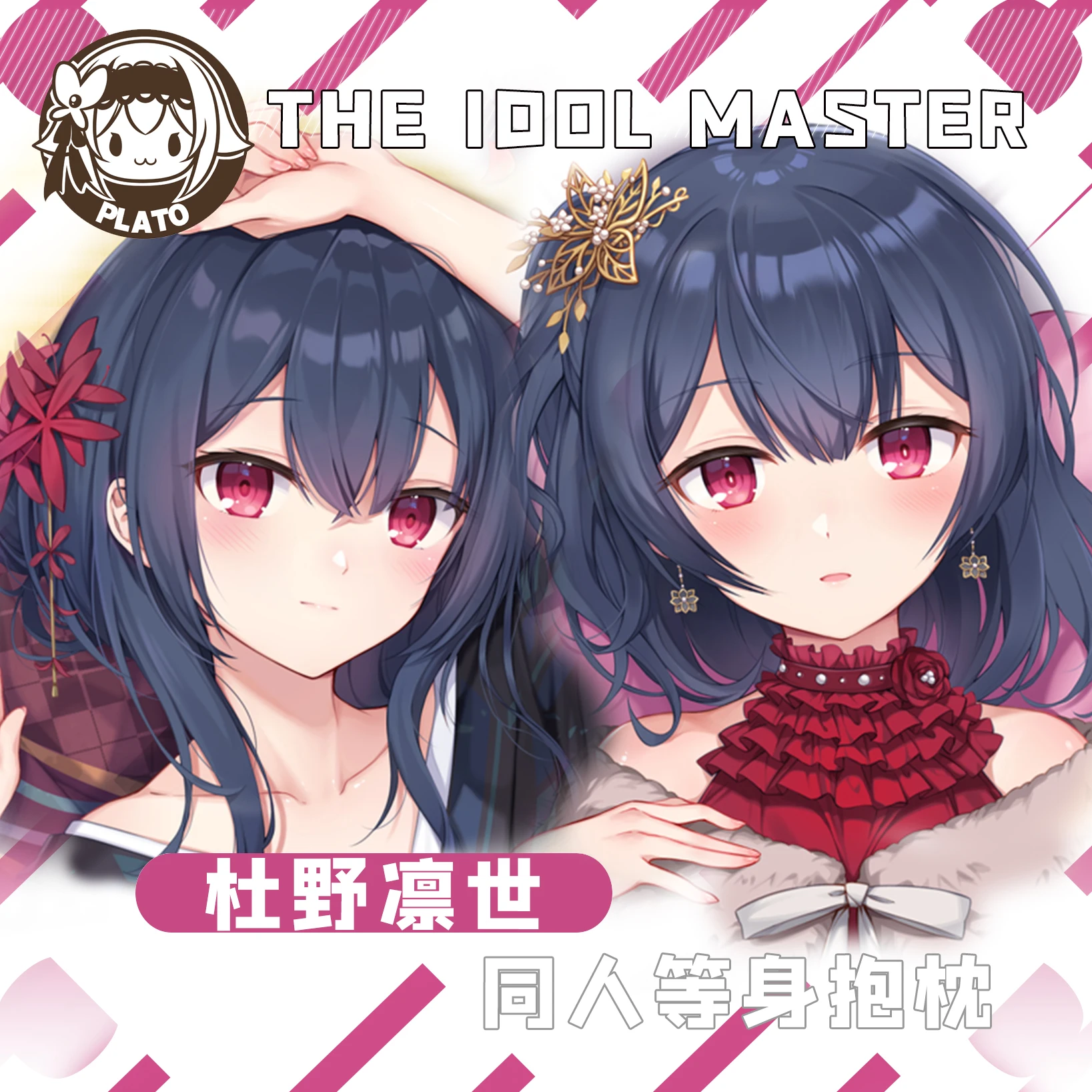 

Kaho Komiya Chiyoko Sonoda Juri Saijo Morino Rinze Dakimakura 2