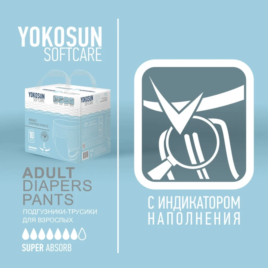 Подгузники-трусики для взрослых Yokosun размер L 10 шт |