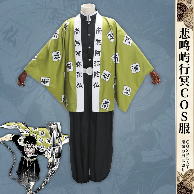 

Кимоно для косплея по мотивам аниме «No Yaiba», топ и брюки с ремнем, для Хэллоуина, рассекающее демонов, большие размеры