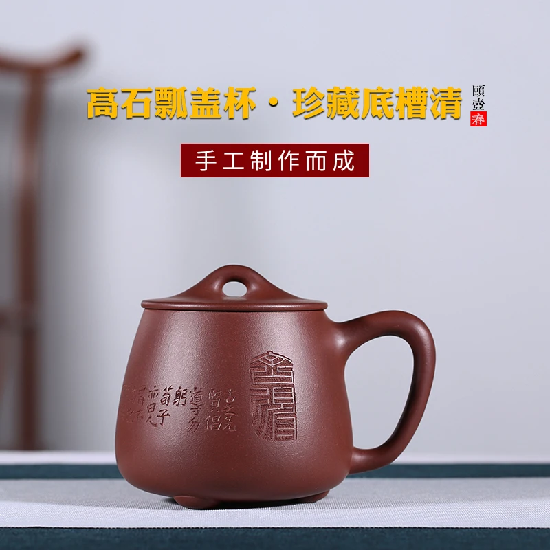 

yixing purple sand cup tea cup with cover office cup pure manual kung fu tea cup bottom groove qing stone gourd ladle